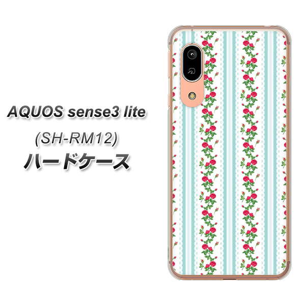 アクオス センス3 ライト SH-RM12 高画質仕上げ 背面印刷 ハードケース【744 イングリッシュガーデン(ブルー)】