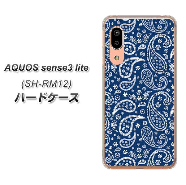 アクオス センス3 ライト SH-RM12 高画質仕上げ 背面印刷 ハードケース【764 ペイズリーブロンズブルー】