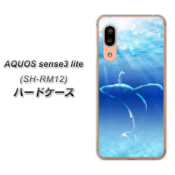 アクオス センス3 ライト SH-RM12 高画質仕上げ 背面印刷 ハードケース【1047 海の守り神くじら】