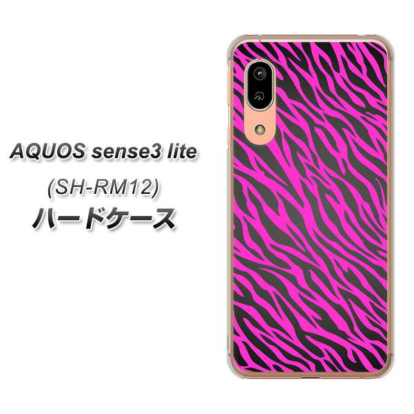 アクオス センス3 ライト SH-RM12 高画質仕上げ 背面印刷 ハードケース【1058 デザインゼブラ(PU)】