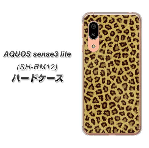 アクオス センス3 ライト SH-RM12 高画質仕上げ 背面印刷 ハードケース【1065 ヒョウ柄ベーシックSゴールド】