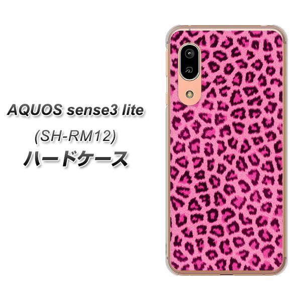 アクオス センス3 ライト SH-RM12 高画質仕上げ 背面印刷 ハードケース【1066 ヒョウ柄ベーシックSピンク】