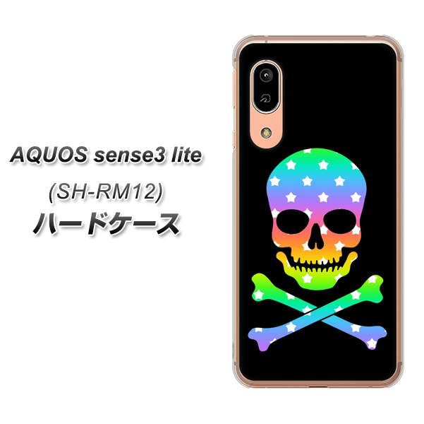 アクオス センス3 ライト SH-RM12 高画質仕上げ 背面印刷 ハードケース【1072 ドクロフレームレインボースター】