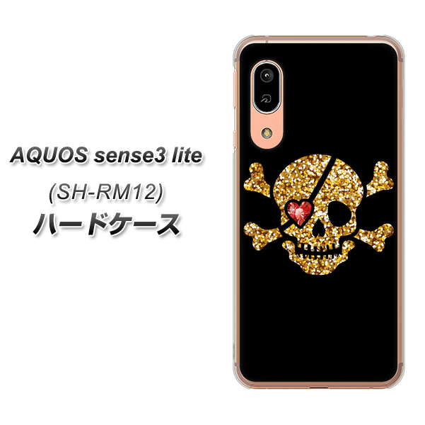 アクオス センス3 ライト SH-RM12 高画質仕上げ 背面印刷 ハードケース【1082 海賊ドクロ】