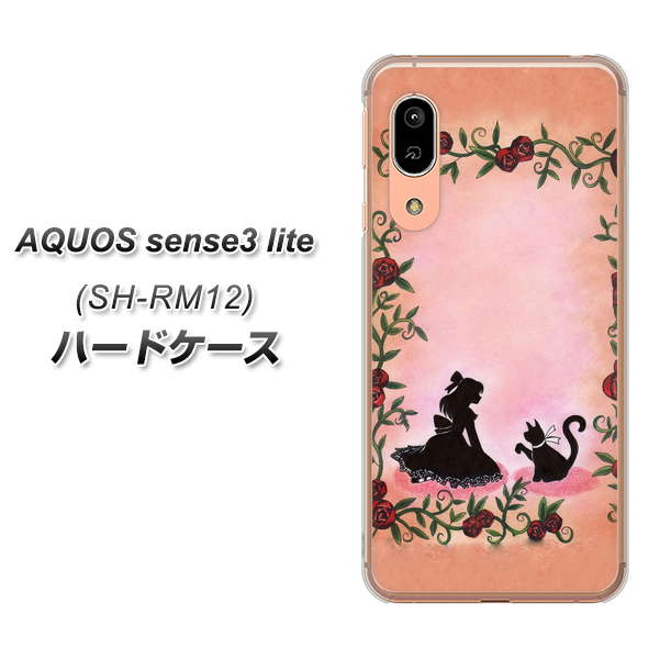 アクオス センス3 ライト SH-RM12 高画質仕上げ 背面印刷 ハードケース【1096 お姫様とネコ(カラー)】