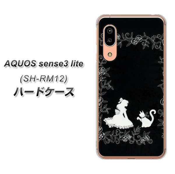 アクオス センス3 ライト SH-RM12 高画質仕上げ 背面印刷 ハードケース【1097 お姫様とネコ(モノトーン)】