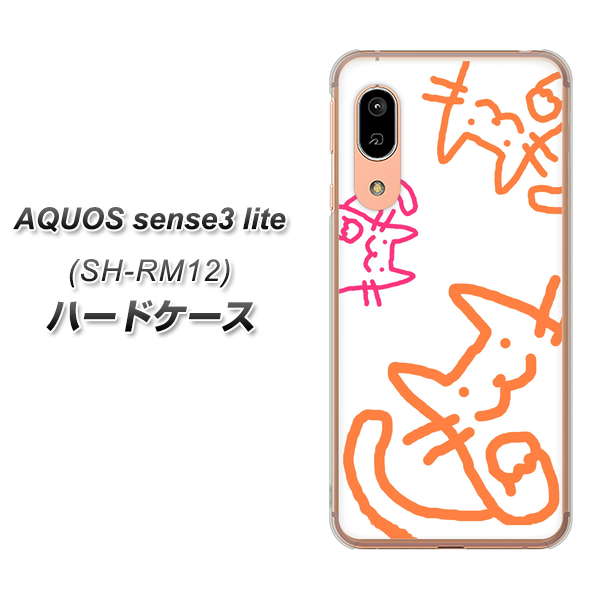 アクオス センス3 ライト SH-RM12 高画質仕上げ 背面印刷 ハードケース【1098 手まねきする3匹のネコ】