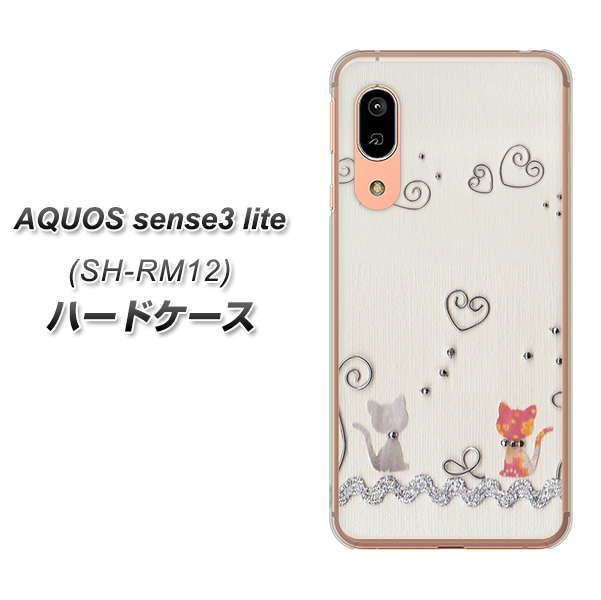 アクオス センス3 ライト SH-RM12 高画質仕上げ 背面印刷 ハードケース【1103 クラフト写真ネコ】