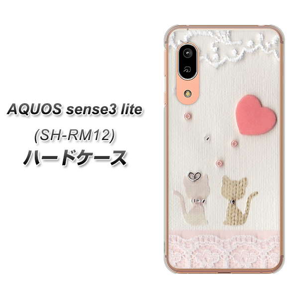 アクオス センス3 ライト SH-RM12 高画質仕上げ 背面印刷 ハードケース【1104 クラフト写真ネコ(ハートM)】