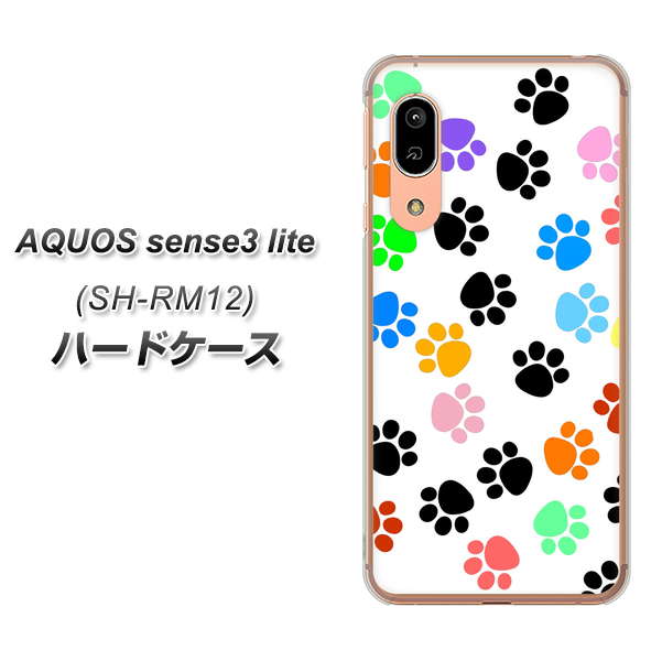 アクオス センス3 ライト SH-RM12 高画質仕上げ 背面印刷 ハードケース【1108 あしあとカラフル】