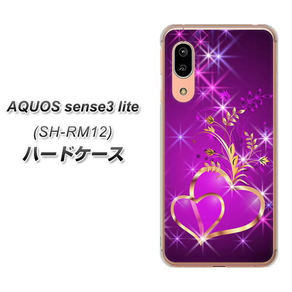 アクオス センス3 ライト SH-RM12 高画質仕上げ 背面印刷 ハードケース【1139 舞い降りるハート】