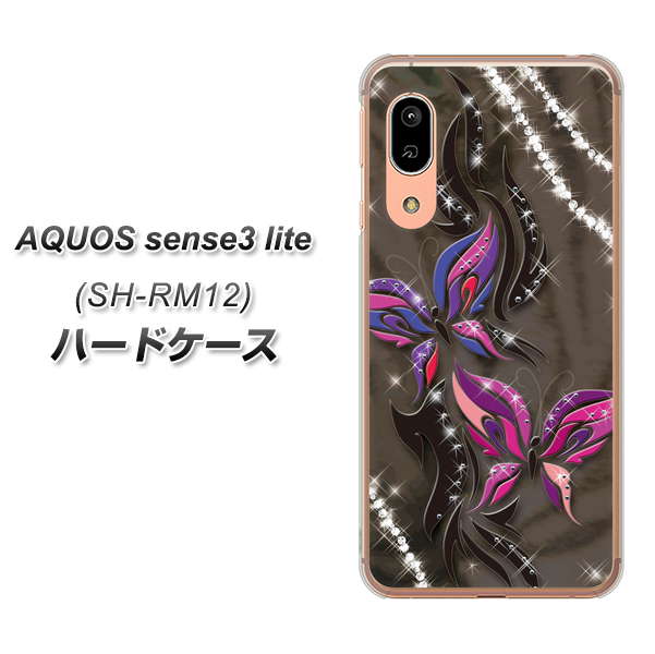 アクオス センス3 ライト SH-RM12 高画質仕上げ 背面印刷 ハードケース【1164 キラめくストーンと蝶】