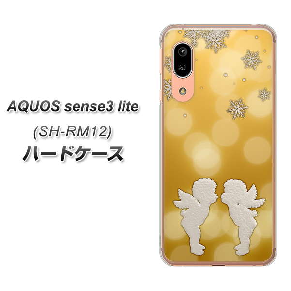 アクオス センス3 ライト SH-RM12 高画質仕上げ 背面印刷 ハードケース【1247 エンジェルkiss(S)】