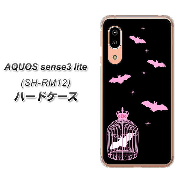 アクオス センス3 ライト SH-RM12 高画質仕上げ 背面印刷 ハードケース【AG809 こうもりの王冠鳥かご(黒×ピンク)】
