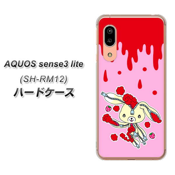 アクオス センス3 ライト SH-RM12 高画質仕上げ 背面印刷 ハードケース【AG813 ジッパーうさぎのジッピョン(ピンク×赤)】