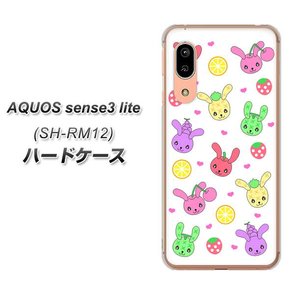 アクオス センス3 ライト SH-RM12 高画質仕上げ 背面印刷 ハードケース【AG826 フルーツうさぎのブルーラビッツ(白)】