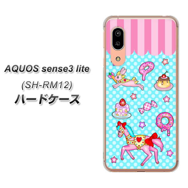 アクオス センス3 ライト SH-RM12 高画質仕上げ 背面印刷 ハードケース【AG828 メリーゴーランド(水色)】