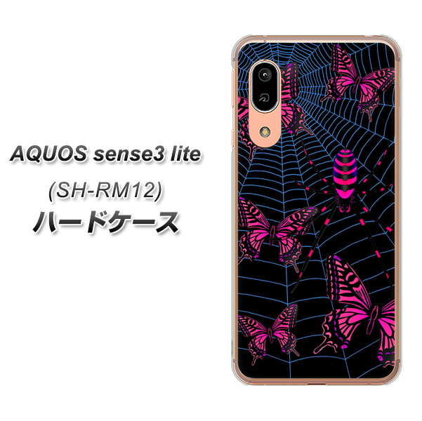 アクオス センス3 ライト SH-RM12 高画質仕上げ 背面印刷 ハードケース【AG831 蜘蛛の巣に舞う蝶(赤)】