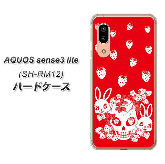 アクオス センス3 ライト SH-RM12 高画質仕上げ 背面印刷 ハードケース【AG838 苺兎(赤)】