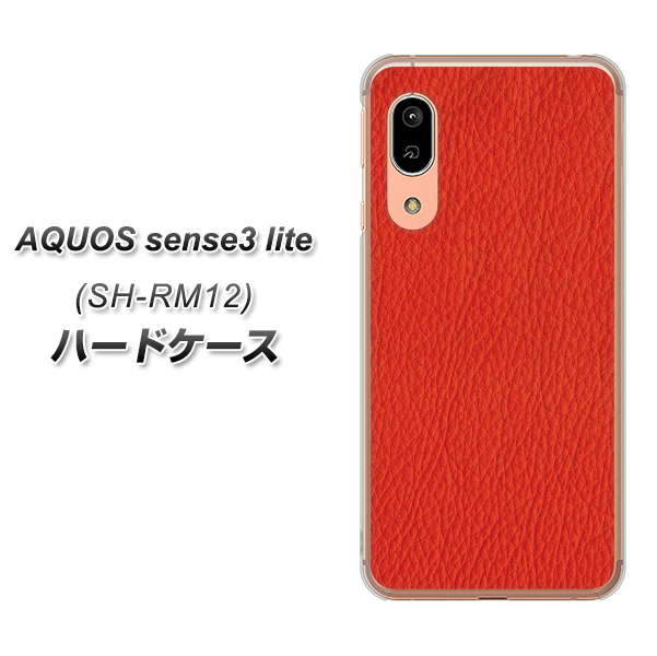 アクオス センス3 ライト SH-RM12 高画質仕上げ 背面印刷 ハードケース【EK852 レザー風レッド】