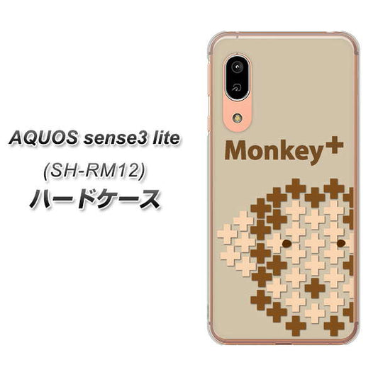 アクオス センス3 ライト SH-RM12 高画質仕上げ 背面印刷 ハードケース【IA803  Monkey＋】