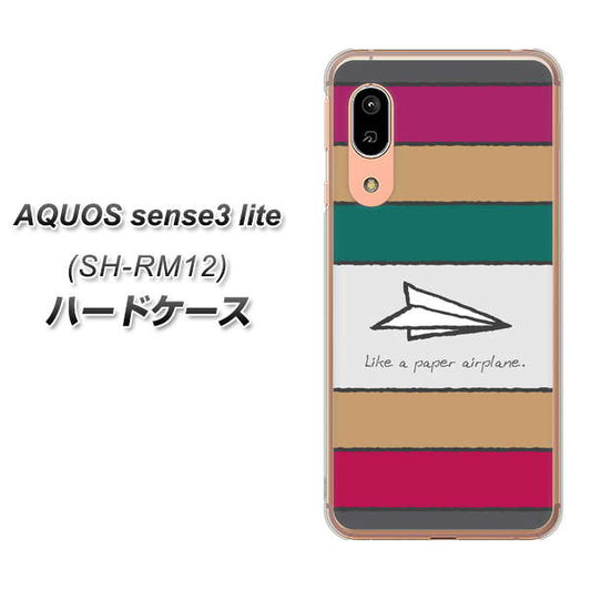 アクオス センス3 ライト SH-RM12 高画質仕上げ 背面印刷 ハードケース【IA809 かみひこうき】