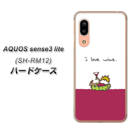 アクオス センス3 ライト SH-RM12 高画質仕上げ 背面印刷 ハードケース【IA811 ワインの神様】