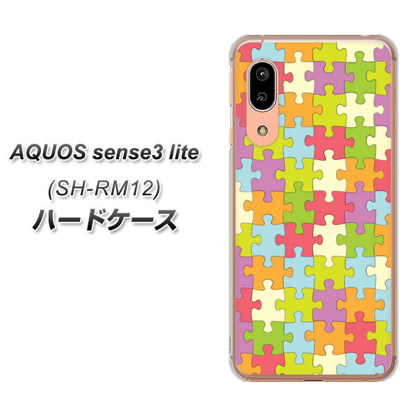 アクオス センス3 ライト SH-RM12 高画質仕上げ 背面印刷 ハードケース【IB902 ジグソーパズル_カラフル】