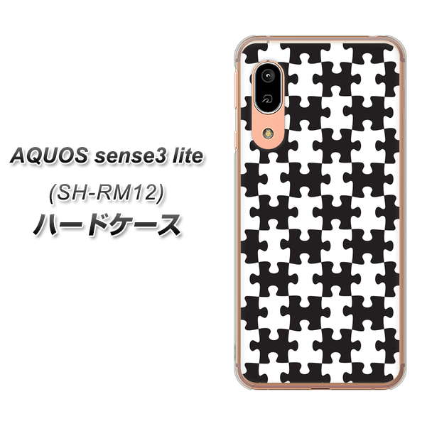 アクオス センス3 ライト SH-RM12 高画質仕上げ 背面印刷 ハードケース【IB903 ジグソーパズル_モノトーン】