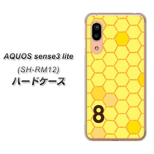 アクオス センス3 ライト SH-RM12 高画質仕上げ 背面印刷 ハードケース【IB913 はちの巣】
