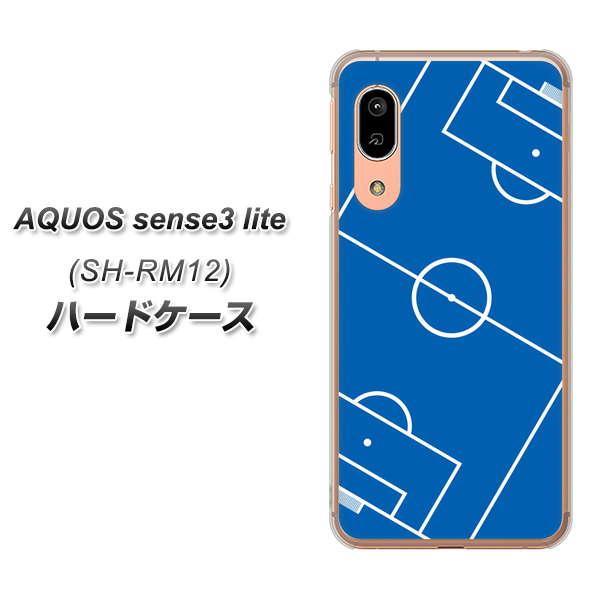 アクオス センス3 ライト SH-RM12 高画質仕上げ 背面印刷 ハードケース【IB922 SOCCER_ピッチ】