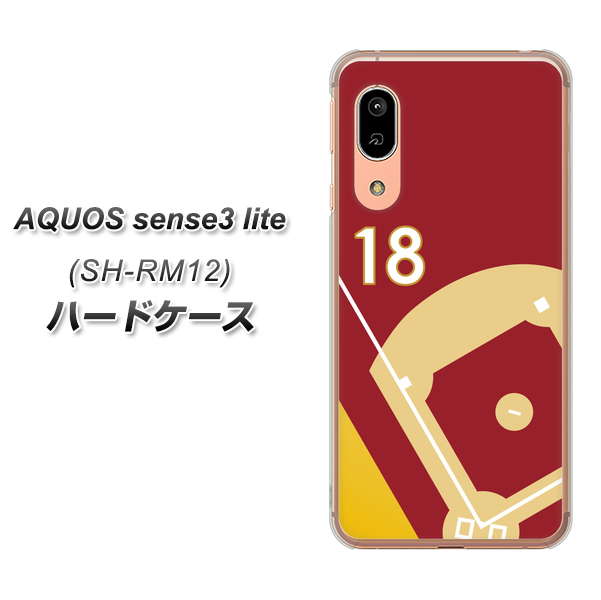 アクオス センス3 ライト SH-RM12 高画質仕上げ 背面印刷 ハードケース【IB924 baseball_グラウンド】