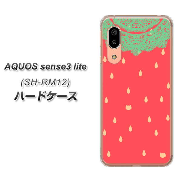アクオス センス3 ライト SH-RM12 高画質仕上げ 背面印刷 ハードケース【MI800 strawberry ストロベリー】