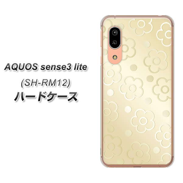 アクオス センス3 ライト SH-RM12 高画質仕上げ 背面印刷 ハードケース【SC842 エンボス風デイジーシンプル(ベージュ)】