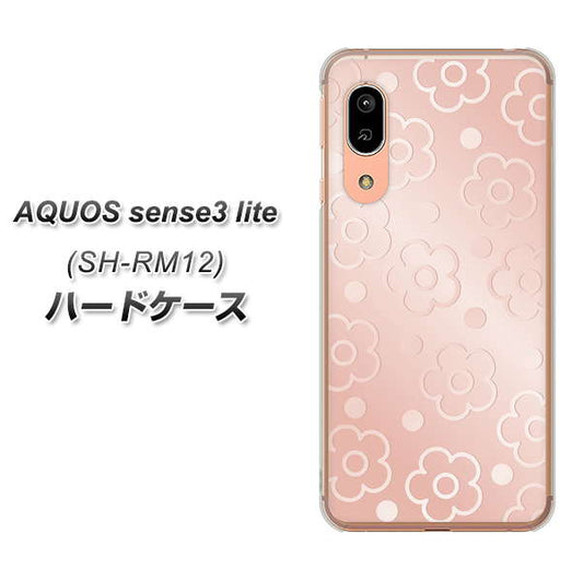 アクオス センス3 ライト SH-RM12 高画質仕上げ 背面印刷 ハードケース【SC843 エンボス風デイジーシンプル(ローズピンク)】