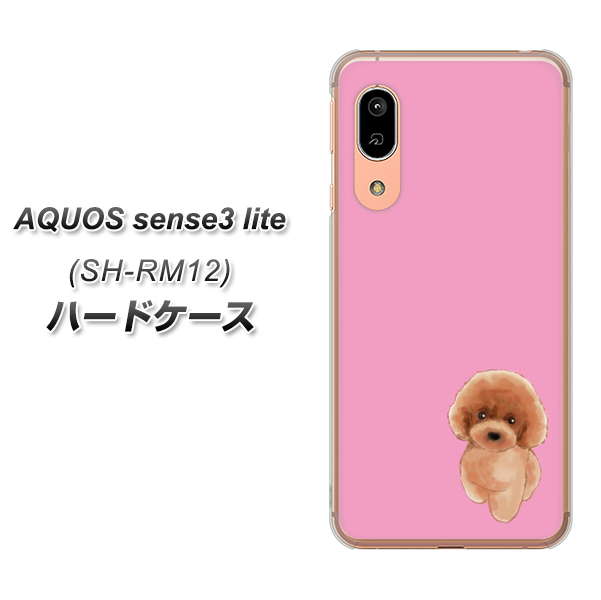 アクオス センス3 ライト SH-RM12 高画質仕上げ 背面印刷 ハードケース【YJ049 トイプードルレッド(ピンク)】