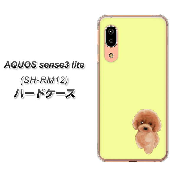 アクオス センス3 ライト SH-RM12 高画質仕上げ 背面印刷 ハードケース【YJ051 トイプードルレッド(イエロー)】