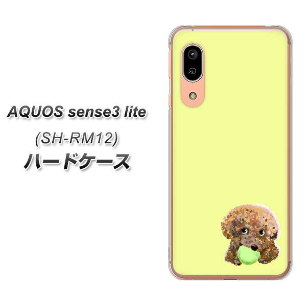 アクオス センス3 ライト SH-RM12 高画質仕上げ 背面印刷 ハードケース【YJ056 トイプードル&ボール(イエロー)】