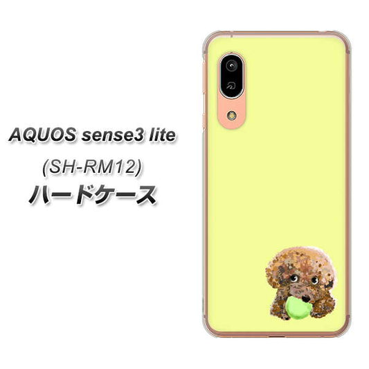 アクオス センス3 ライト SH-RM12 高画質仕上げ 背面印刷 ハードケース【YJ056 トイプードル&ボール(イエロー)】