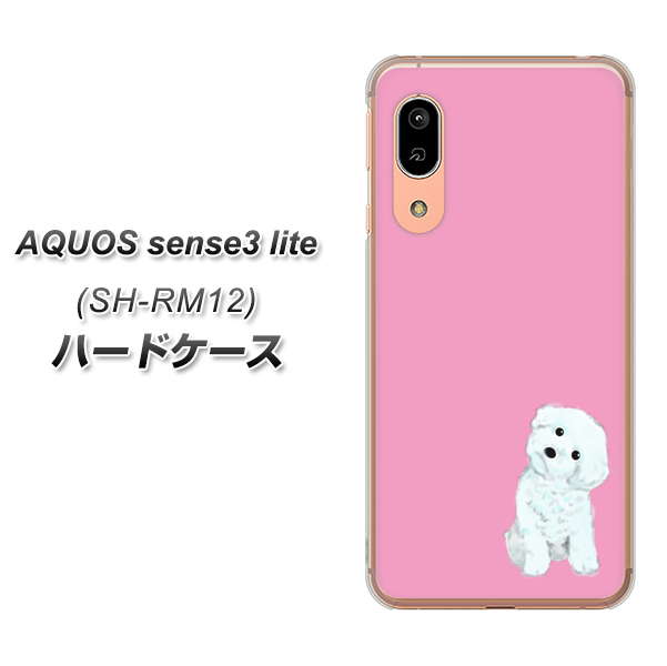 アクオス センス3 ライト SH-RM12 高画質仕上げ 背面印刷 ハードケース【YJ069 トイプードルホワイト(ピンク)】