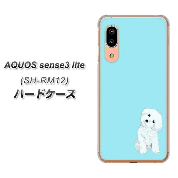 アクオス センス3 ライト SH-RM12 高画質仕上げ 背面印刷 ハードケース【YJ070 トイプードルホワイト(ブルー)】