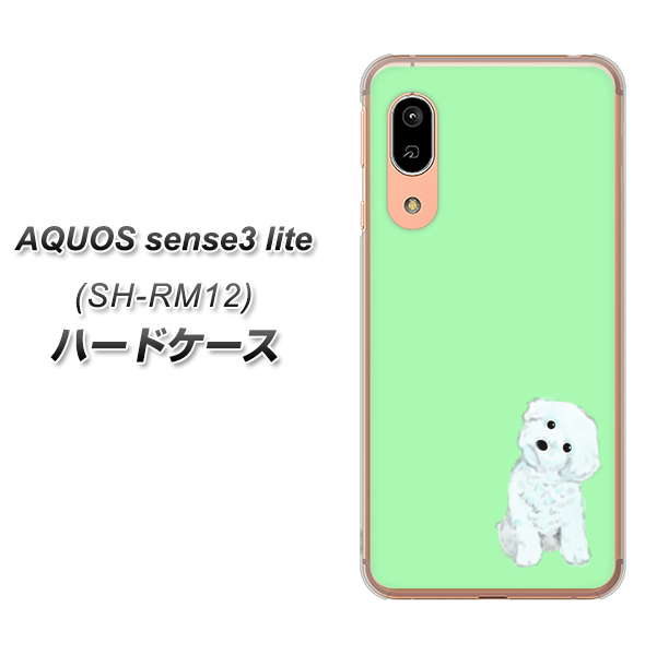 アクオス センス3 ライト SH-RM12 高画質仕上げ 背面印刷 ハードケース【YJ071 トイプードルホワイト(グリーン)】