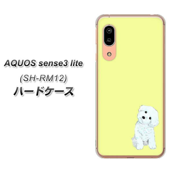 アクオス センス3 ライト SH-RM12 高画質仕上げ 背面印刷 ハードケース【YJ072 トイプードルホワイト(イエロー)】