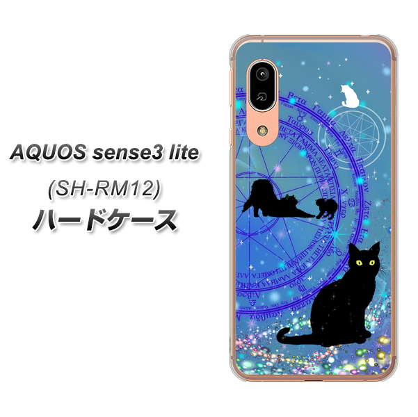 アクオス センス3 ライト SH-RM12 高画質仕上げ 背面印刷 ハードケース【YJ327 魔法陣猫 キラキラ かわいい】