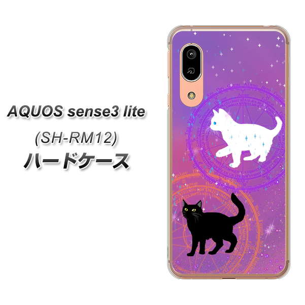 アクオス センス3 ライト SH-RM12 高画質仕上げ 背面印刷 ハードケース【YJ328 魔法陣猫 キラキラ かわいい ピンク】