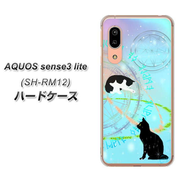 アクオス センス3 ライト SH-RM12 高画質仕上げ 背面印刷 ハードケース【YJ329 魔法陣猫 キラキラ パステル】