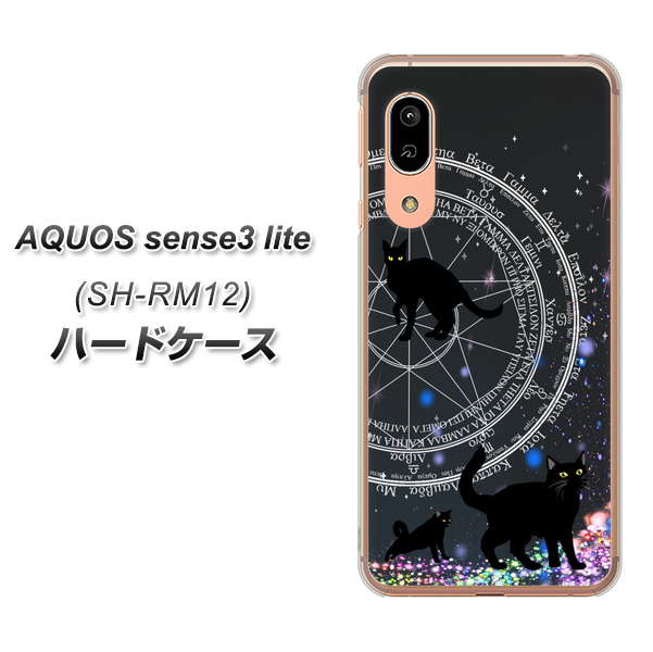 アクオス センス3 ライト SH-RM12 高画質仕上げ 背面印刷 ハードケース【YJ330 魔法陣猫 キラキラ 黒猫】