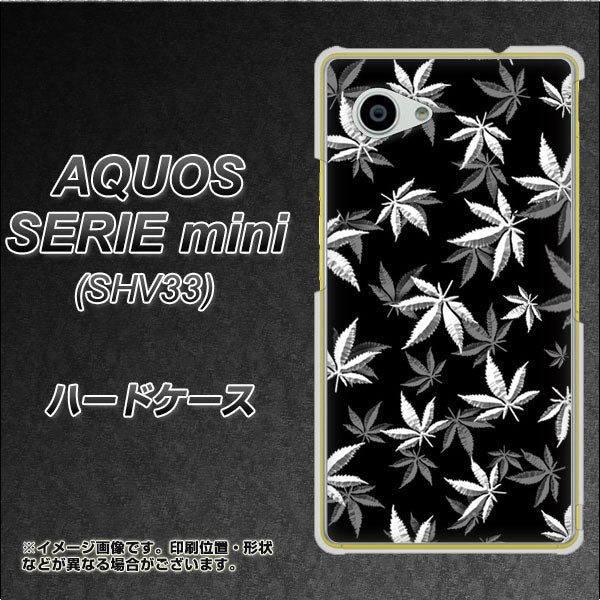 au アクオス セリエ ミニ SHV33 高画質仕上げ 背面印刷 ハードケース【064 モノトーン大麻ブラック】