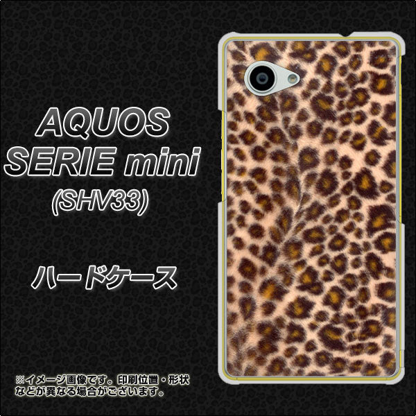 au アクオス セリエ ミニ SHV33 高画質仕上げ 背面印刷 ハードケース【068 ヒョウ(茶)】