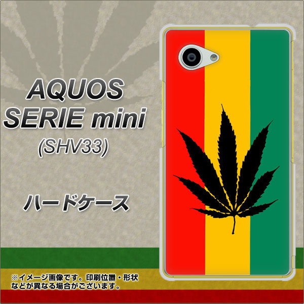 au アクオス セリエ ミニ SHV33 高画質仕上げ 背面印刷 ハードケース【083 大麻ラスタカラー】